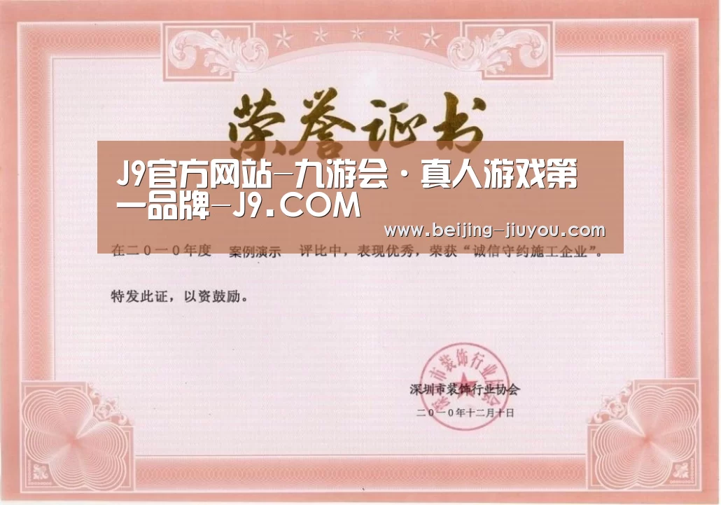 荣誉证书二